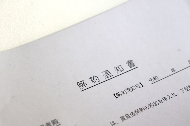 各種解約・整理手続き